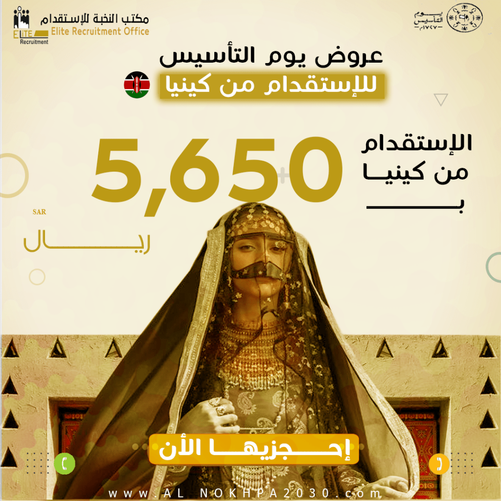 استقدام كينيا عاملة منزلية كينية للاستقدام عروض استقدام من كينيا عاملات كينيا