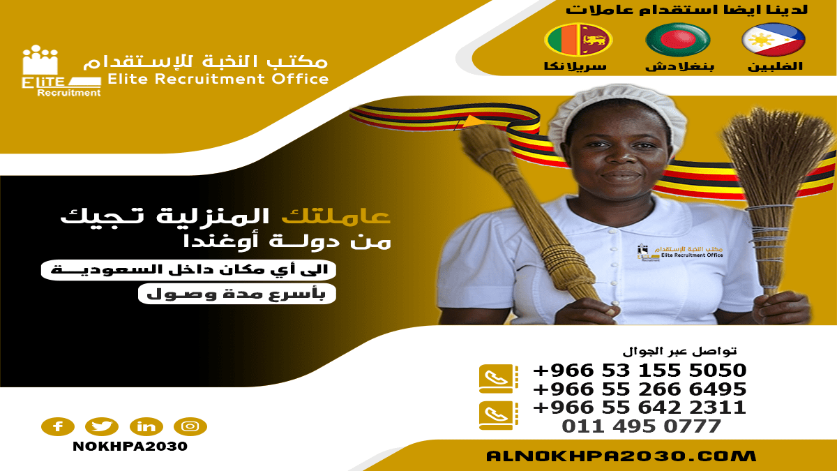 استقدام اوغندا