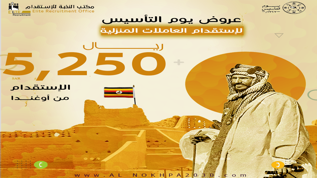 استقدام اوغندا