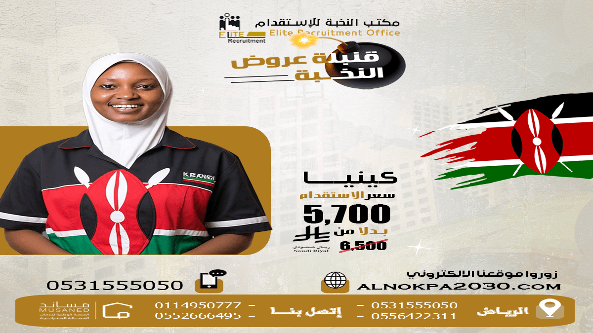 #عاملات_من_كينيا